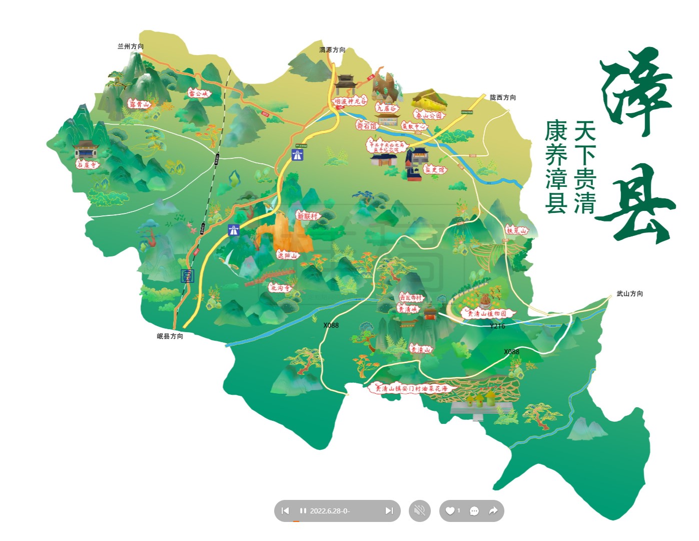 富蕴漳县手绘地图